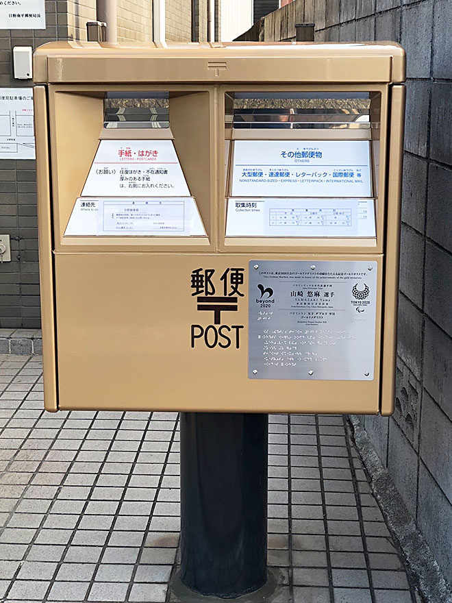 �S�[���h�|�X�g��V�T��