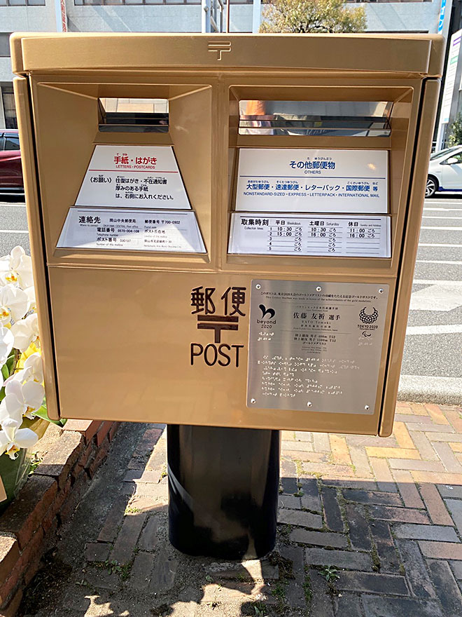 �S�[���h�|�X�g��V�V��