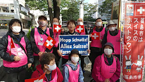 �����������s�i�X�C�X�j