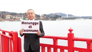 �{�錧�C����s�i�C���h�l�V�A�j