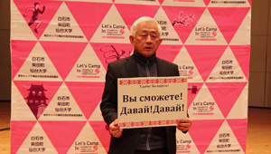 �{�錧���Ύs�A�ēc���A�����s����s�i�x�����[�V�j