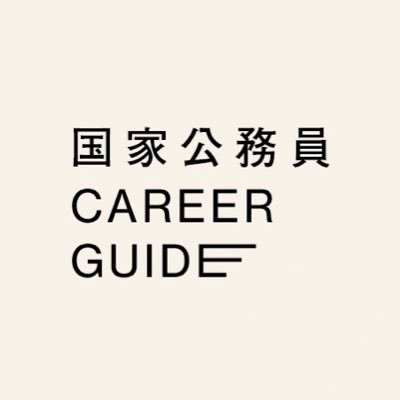 内閣人事局