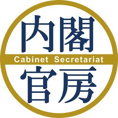 内閣官房