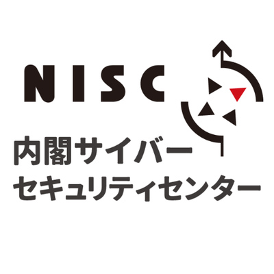 内閣サイバーセキュリティセンター