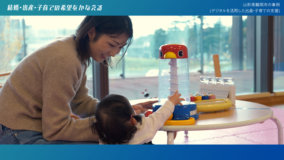 デジタル田園都市国家構想