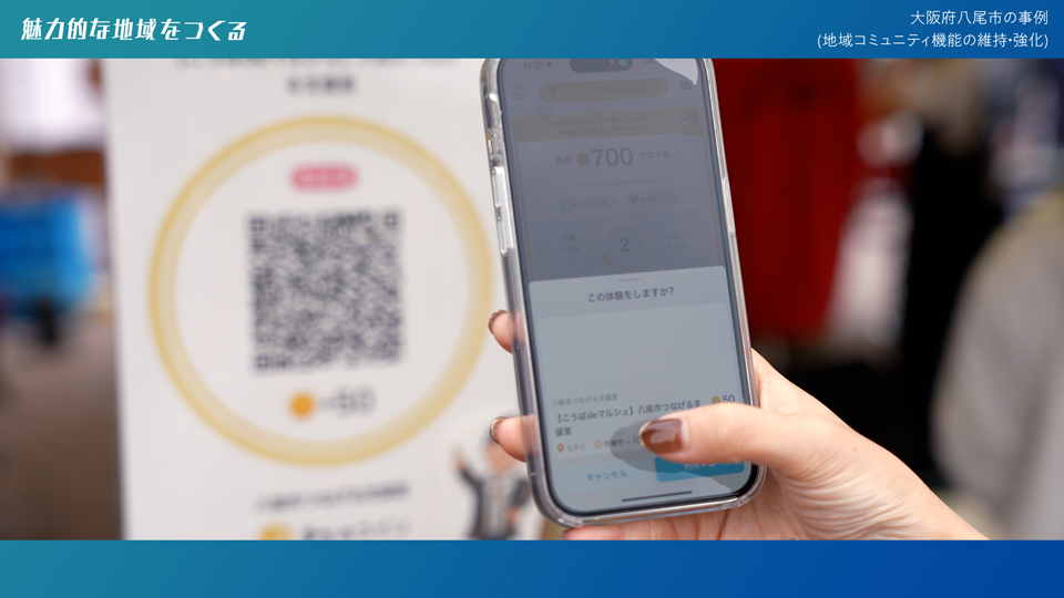 デジタル田園都市国家構想